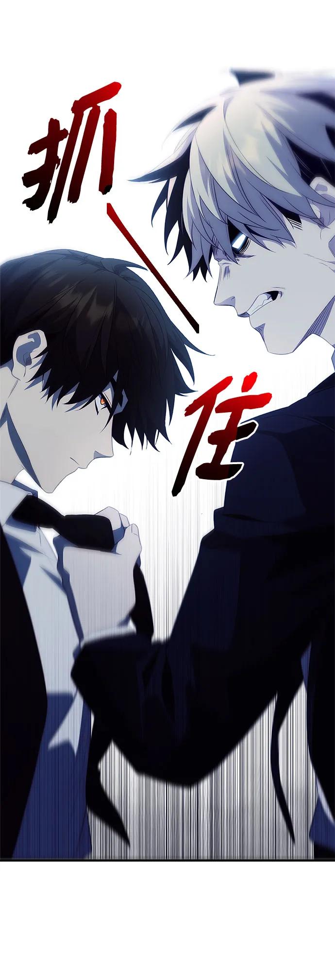 入手神话级专属装备 第2季 第50话 第44页