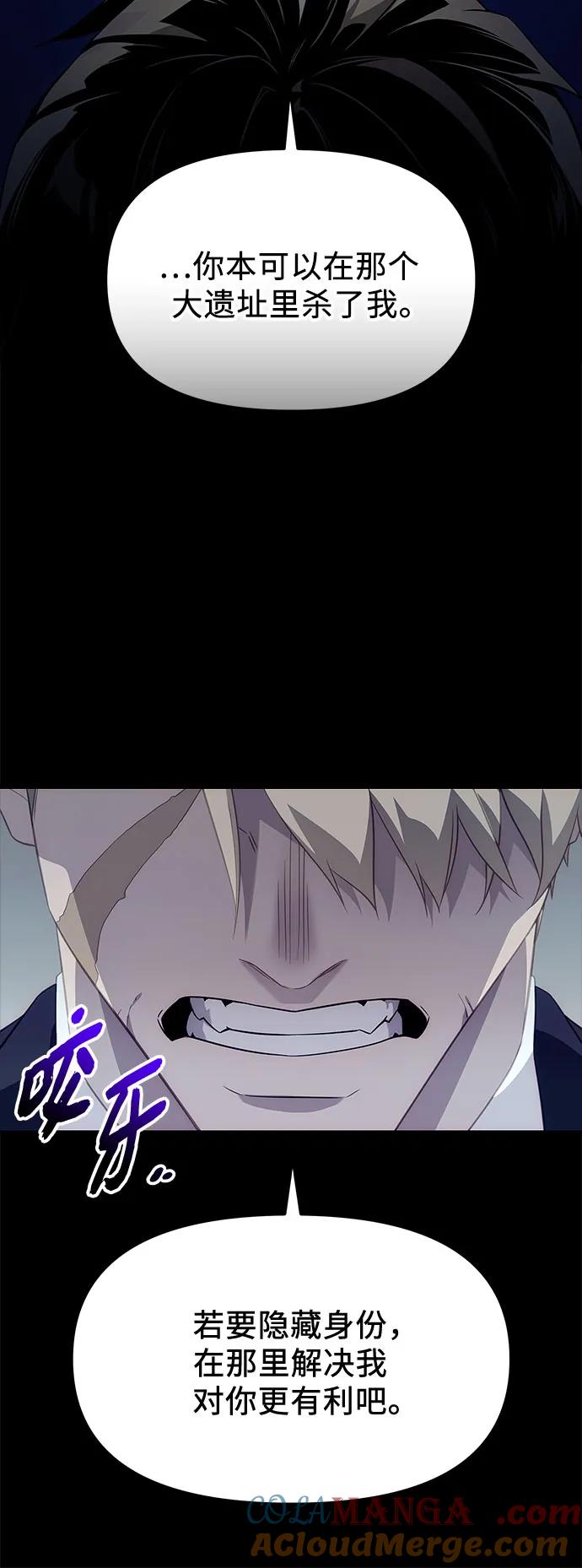 入手神话级专属装备 第2季 第50话 第46页