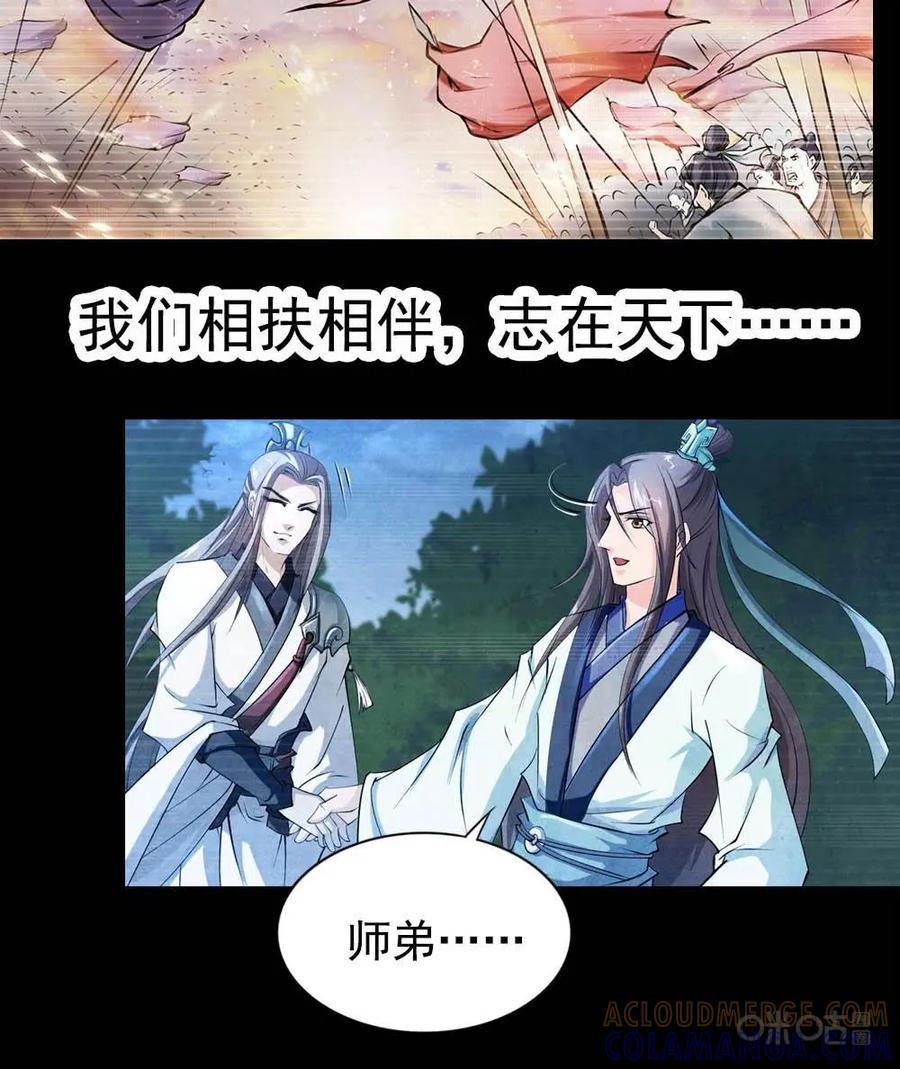 《孙子兵法》预告 第3页