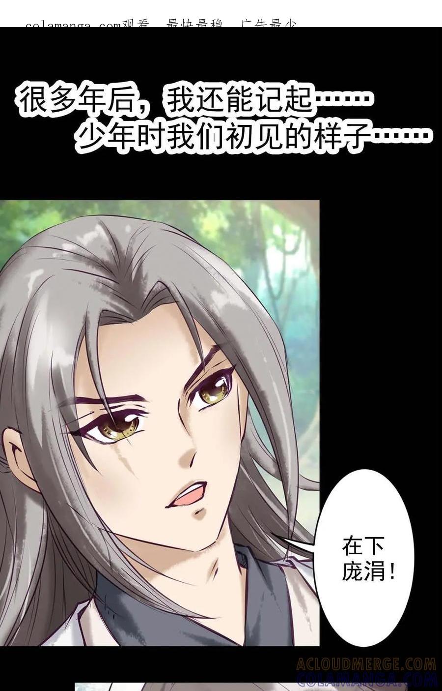 《孙子兵法》预告 第1页