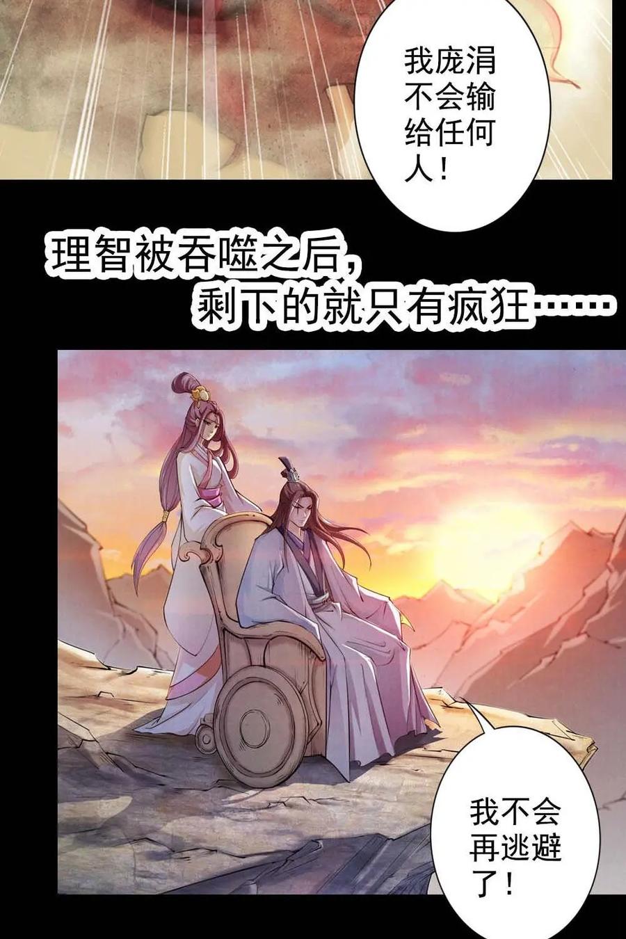 《孙子兵法》预告 第8页