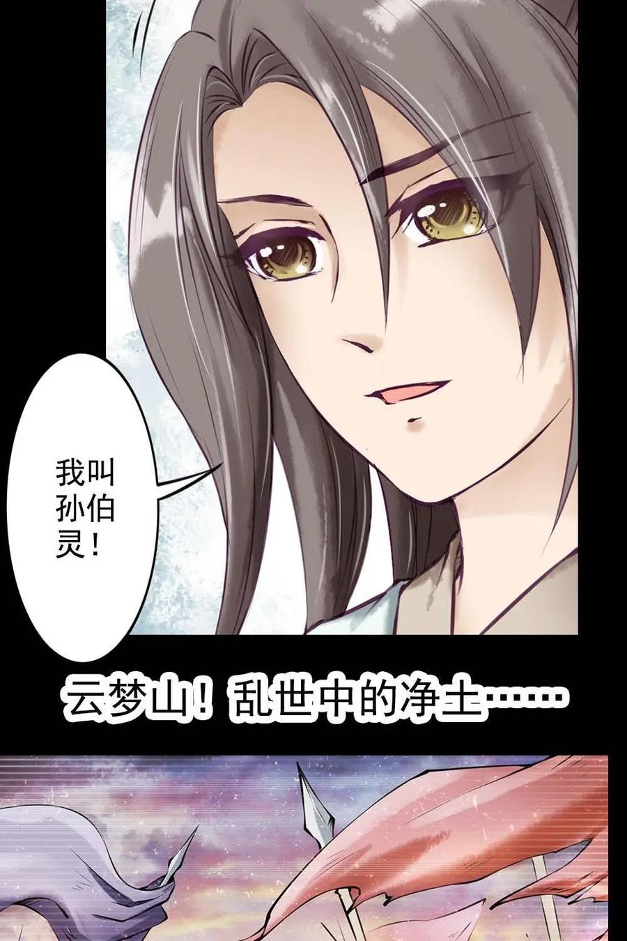 《孙子兵法》预告 第2页