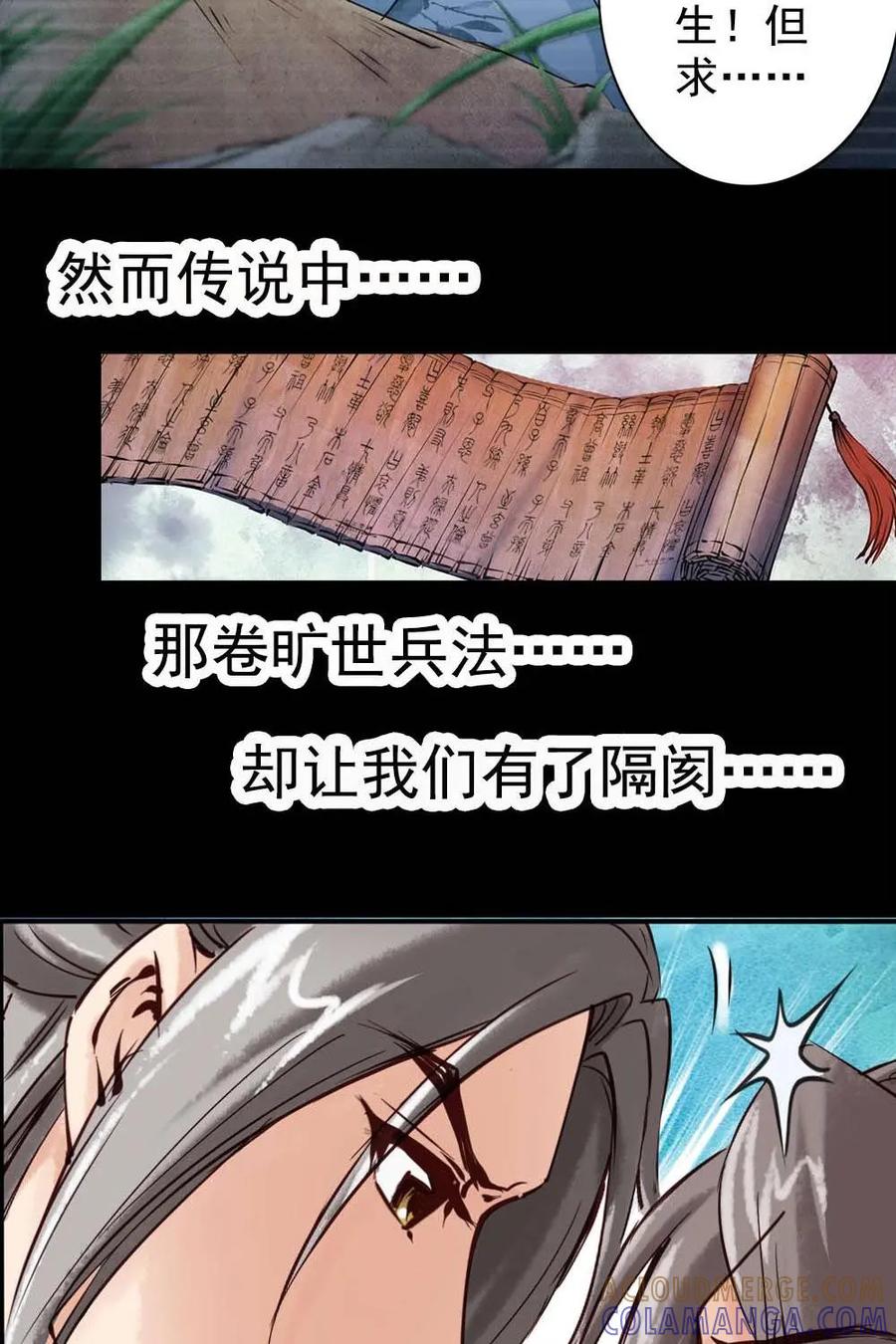 《孙子兵法》预告 第5页