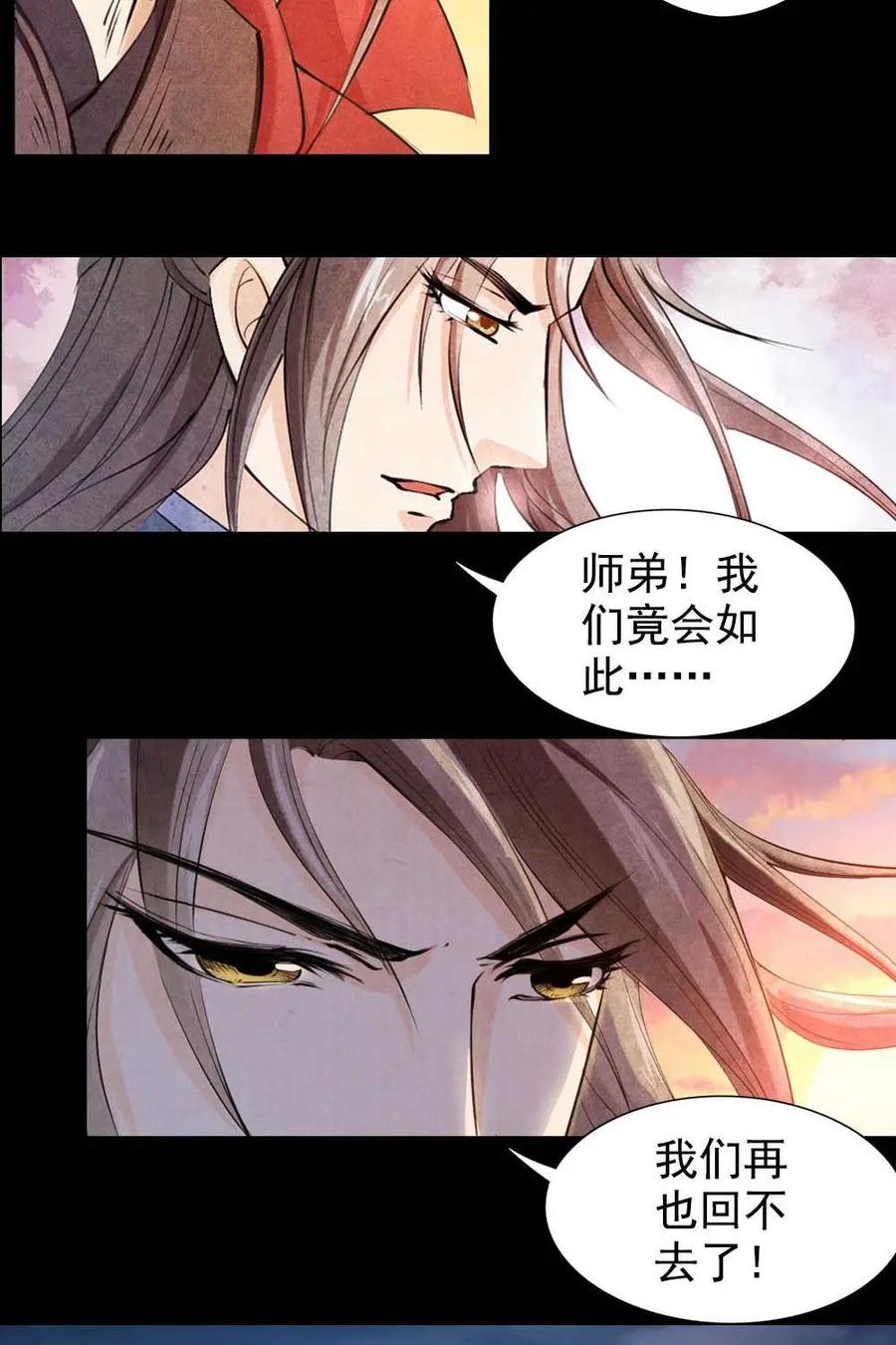 《孙子兵法》预告 第10页
