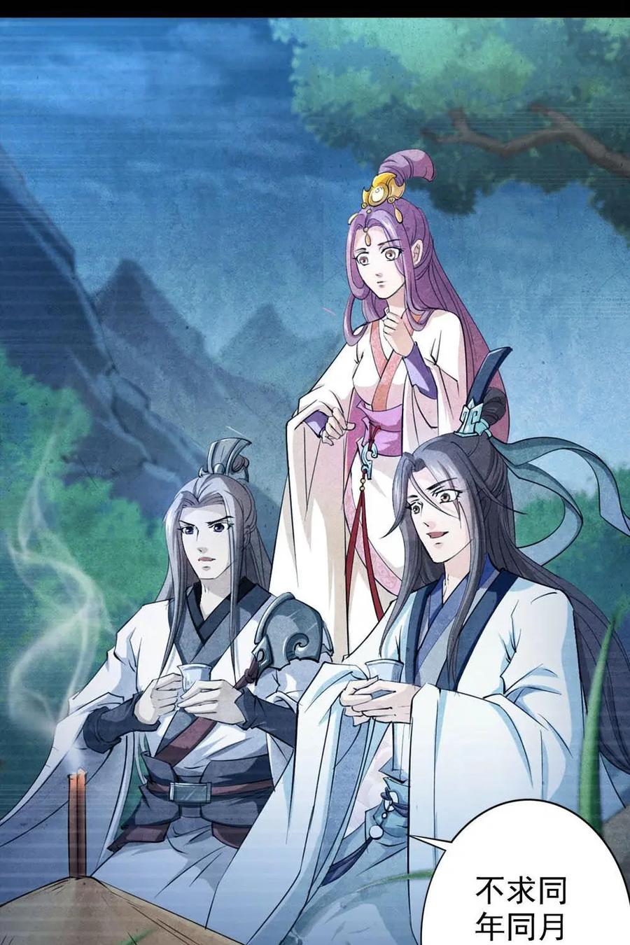 《孙子兵法》预告 第4页