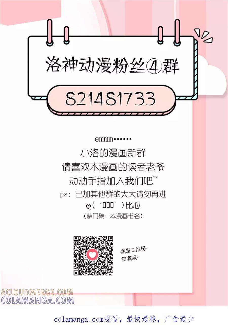 《制霸娱乐圈：高冷总裁宠翻天》第13话 废话少说，先干为敬 第19页