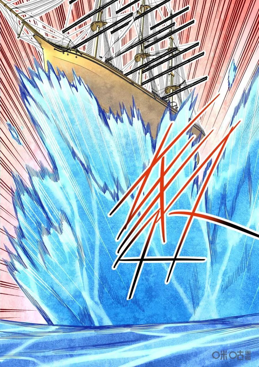 《始源·零》第13话：海蛇逃走 第2页