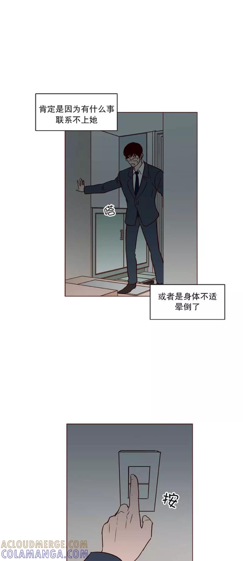 《她不合格》第25话小番外 第6页