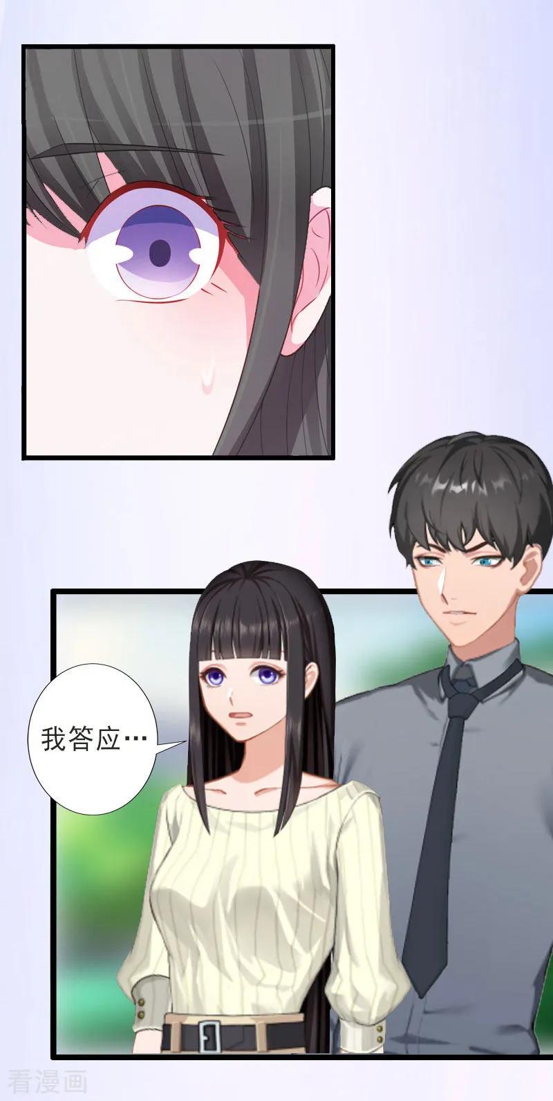 《完美替身：神秘重生》第26话 绝不回避 第22页