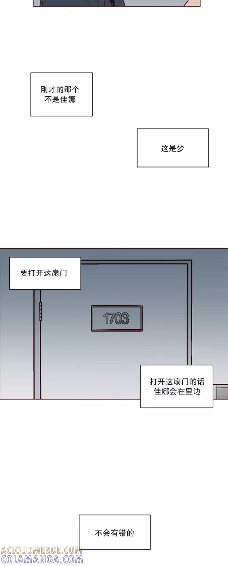 《她不合格》第25话小番外 第3页