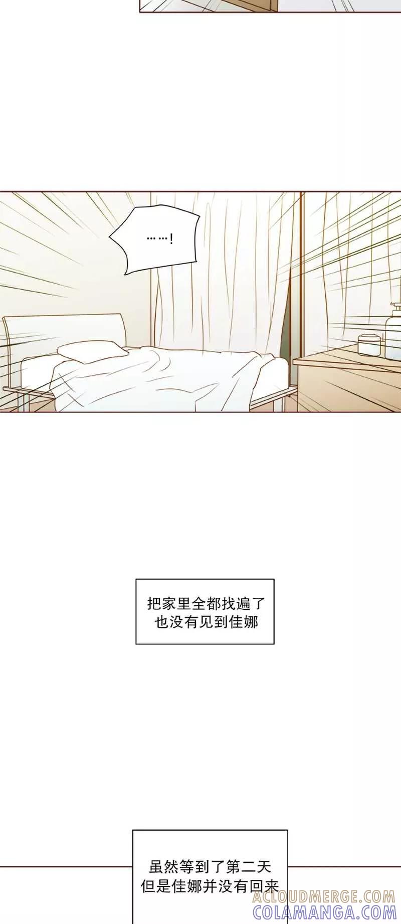 《她不合格》第25话小番外 第9页