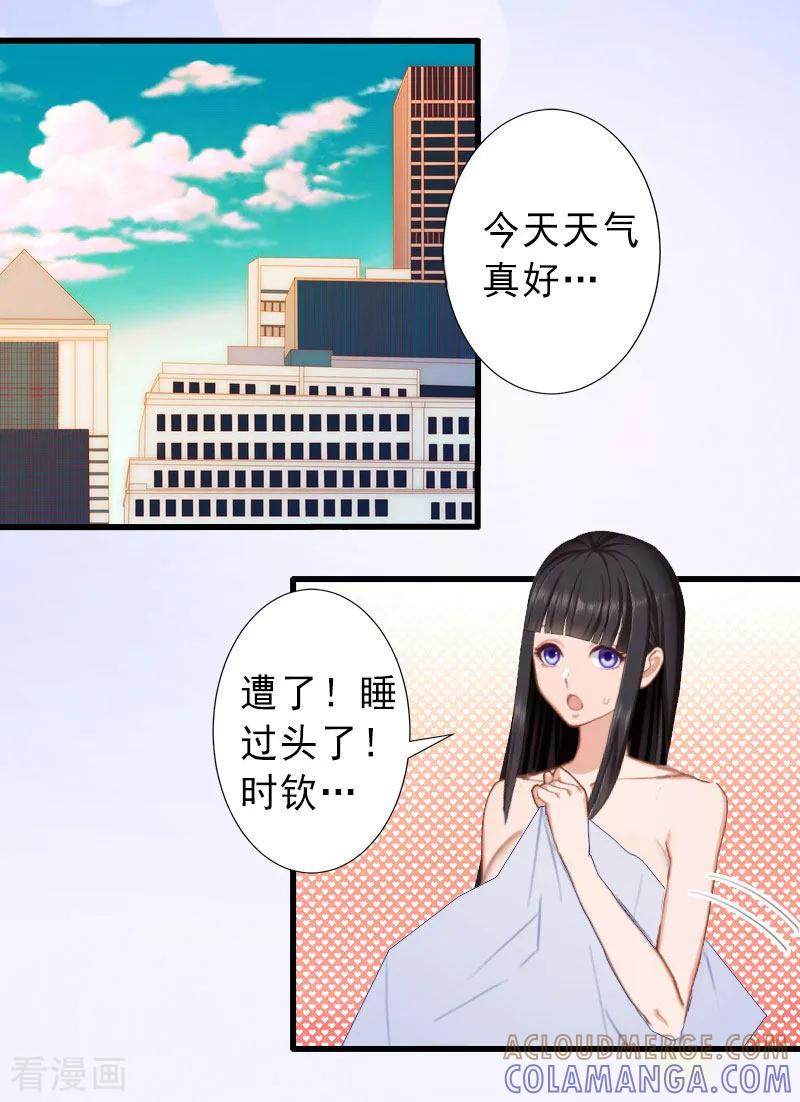 《完美替身：神秘重生》第26话 绝不回避 第5页