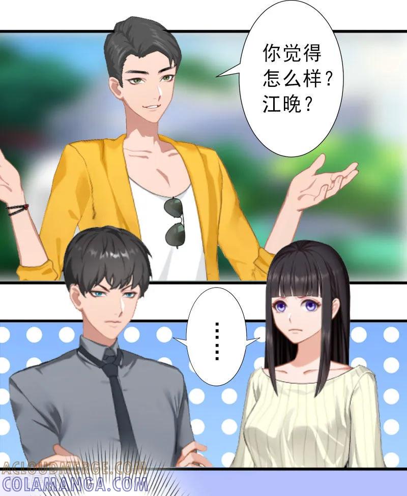 《完美替身：神秘重生》第26话 绝不回避 第19页