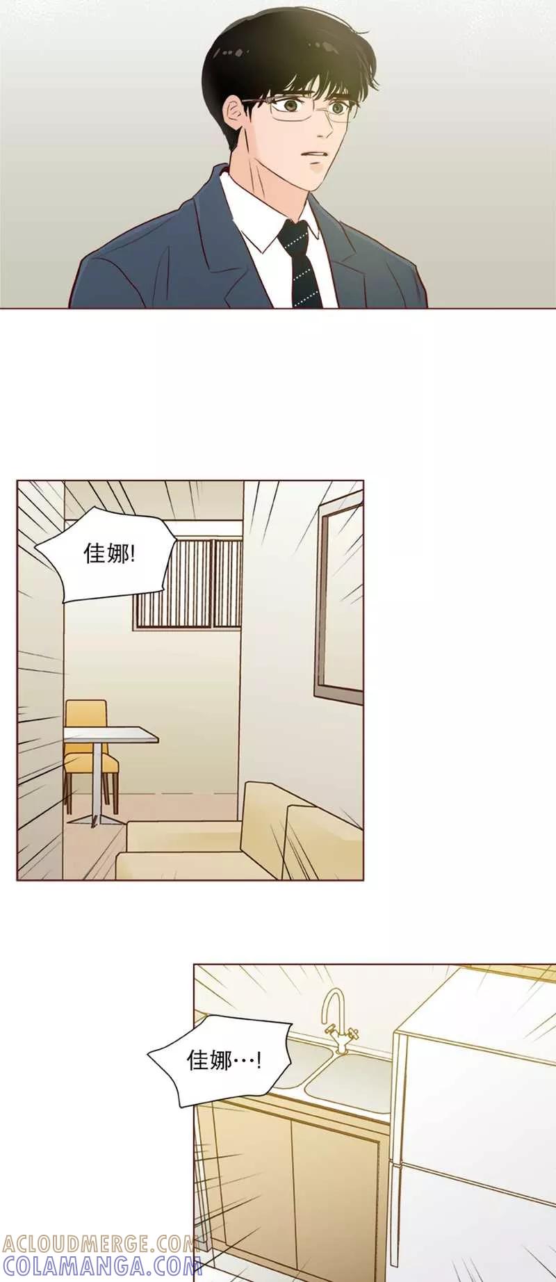《她不合格》第25话小番外 第8页