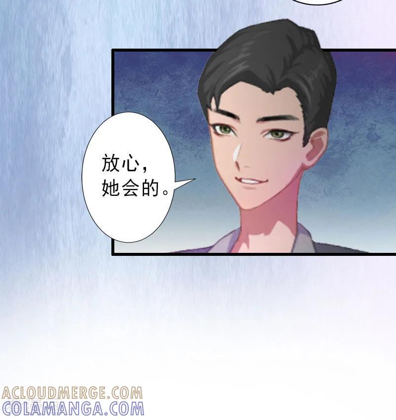 《完美替身：神秘重生》第26话 绝不回避 第17页