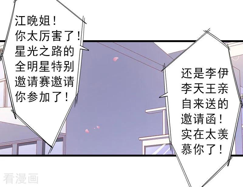 《完美替身：神秘重生》第26话 绝不回避 第8页