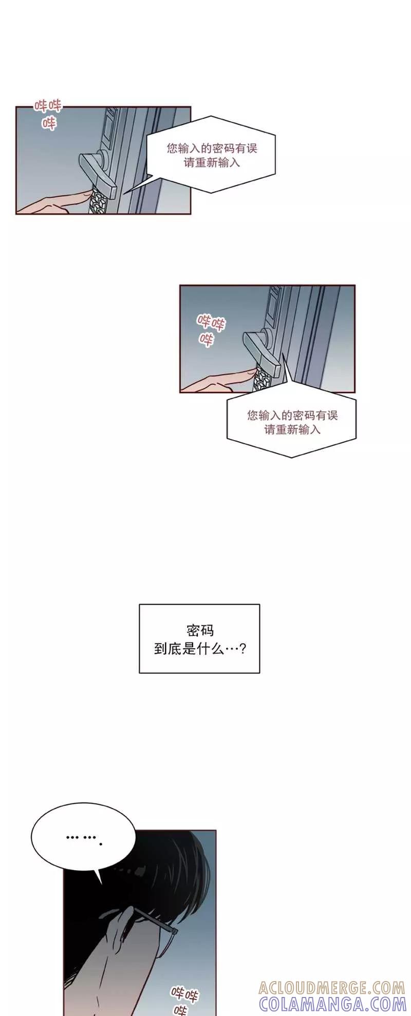 《她不合格》第25话小番外 第4页