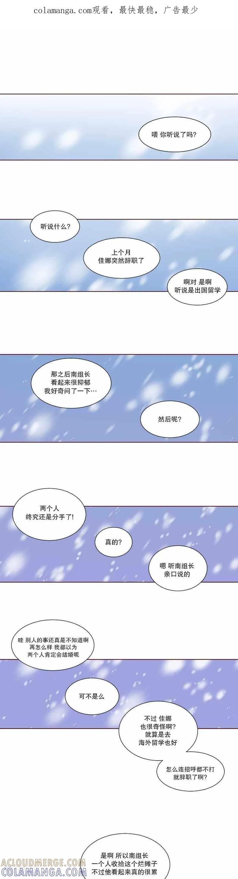 《她不合格》最终话 她 第1页
