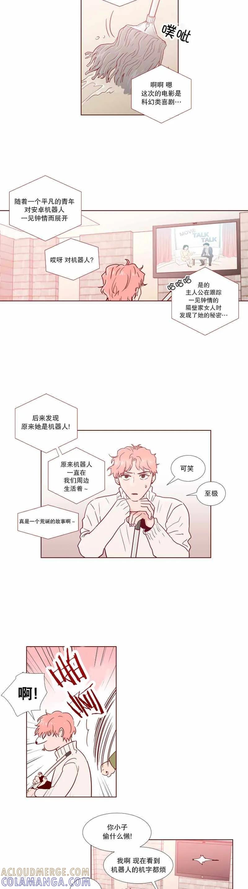 《她不合格》最终话 她 第4页