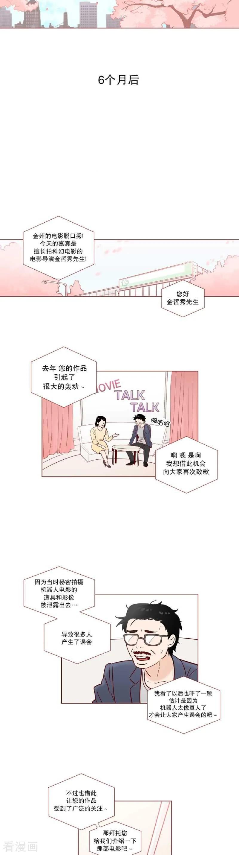 《她不合格》最终话 她 第3页