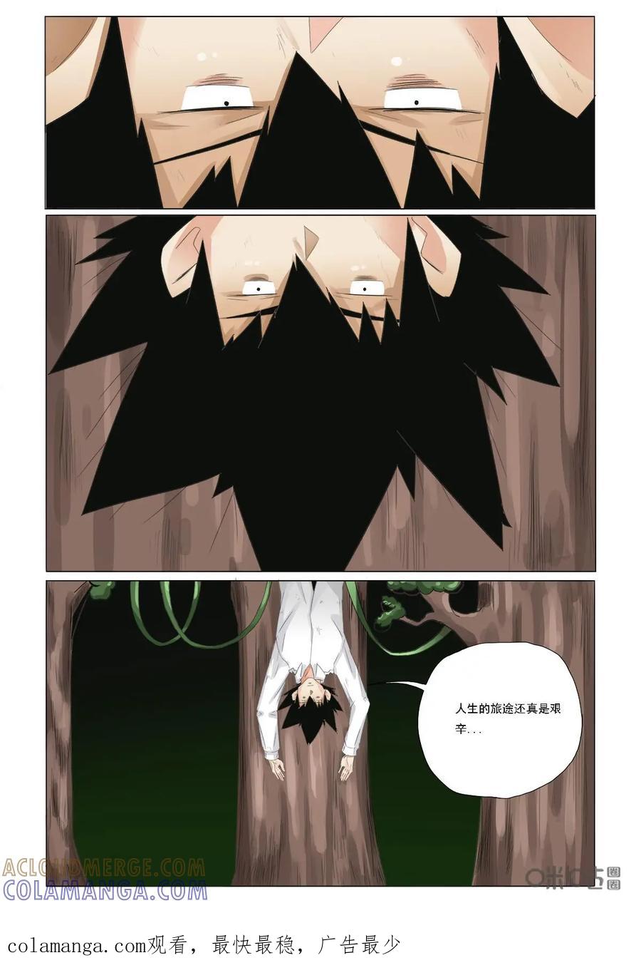 《侦探漫画家》第39话：穿越 第14页
