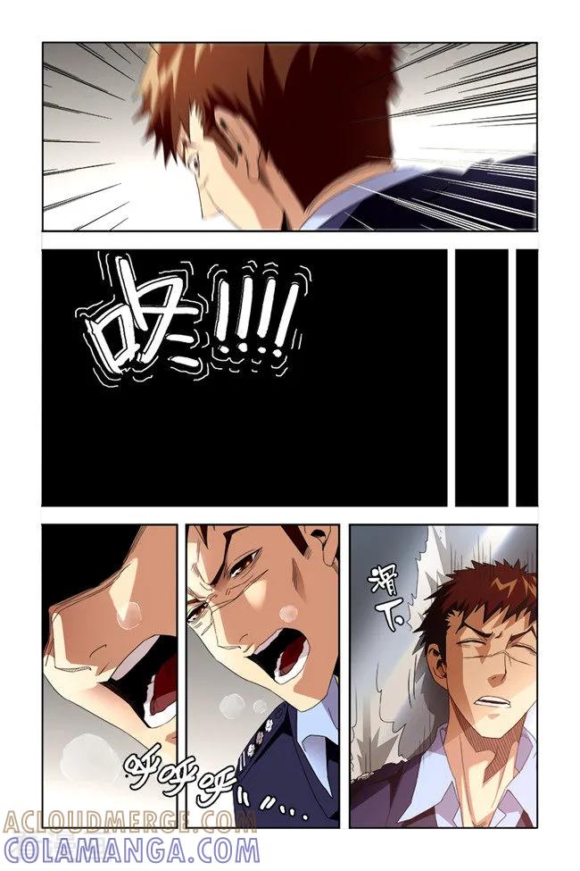 《平行少年》最终话 第6页