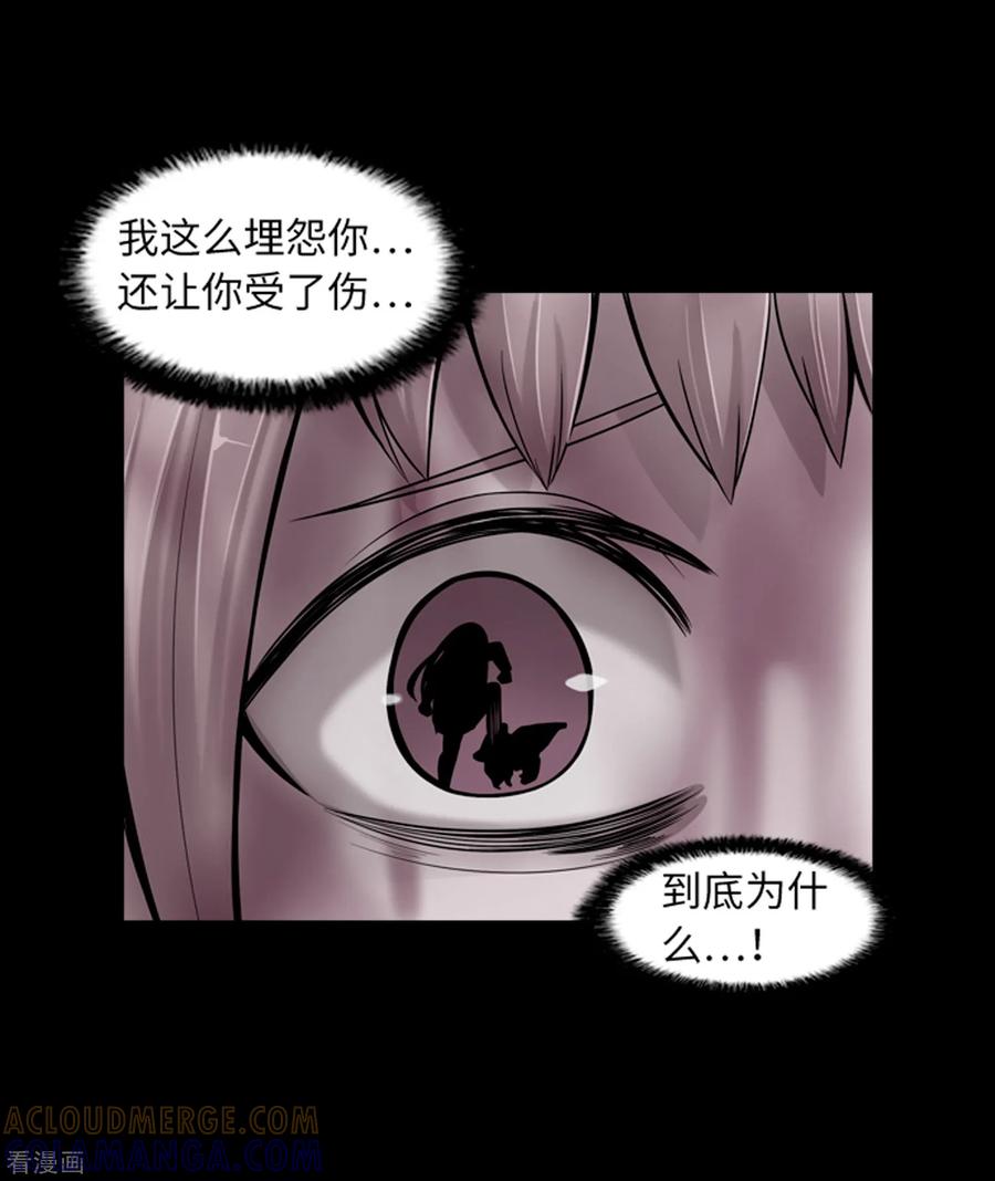 《兔子默默在哭泣》第46话 再见吧，朋友 第13页
