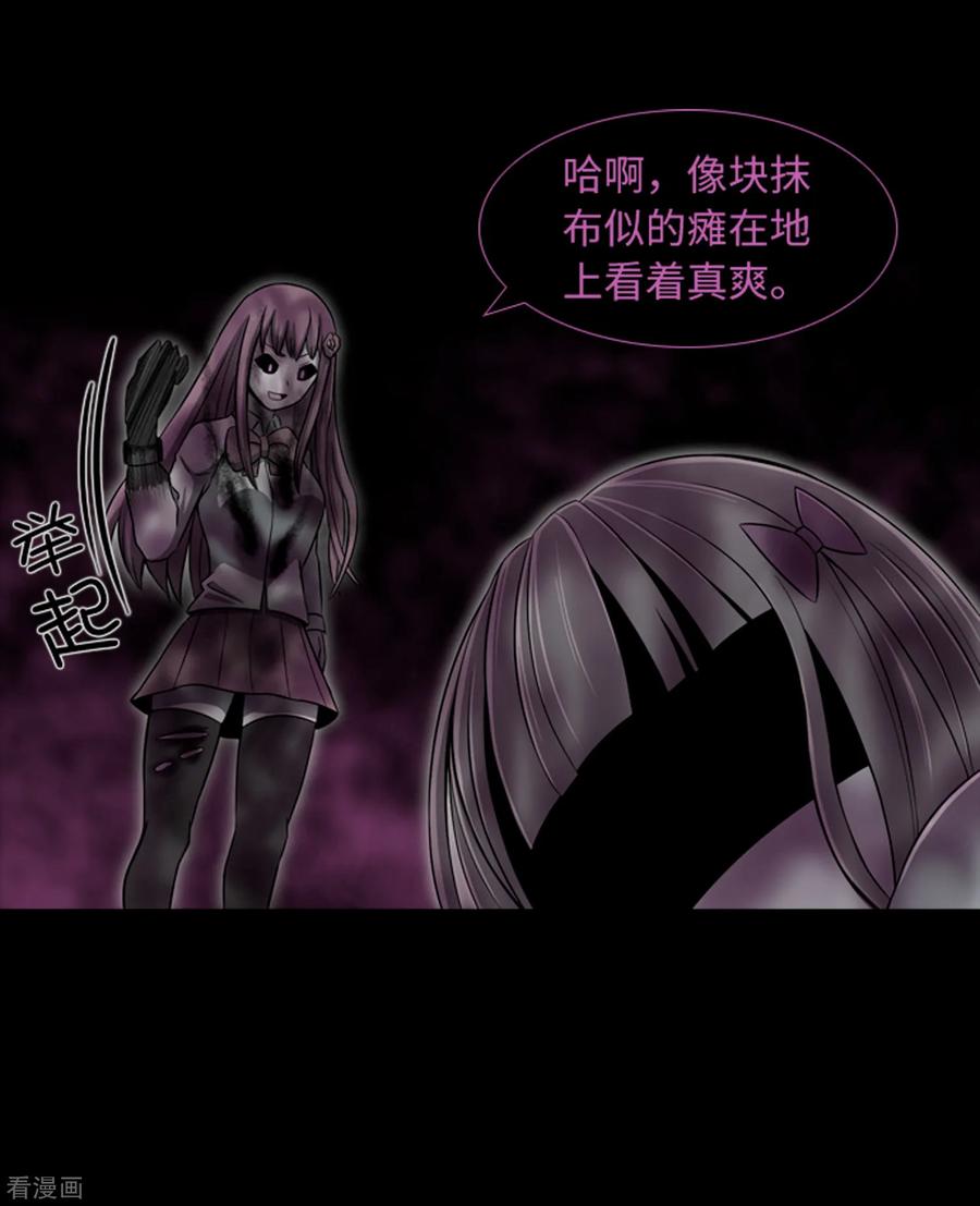 《兔子默默在哭泣》第46话 再见吧，朋友 第17页