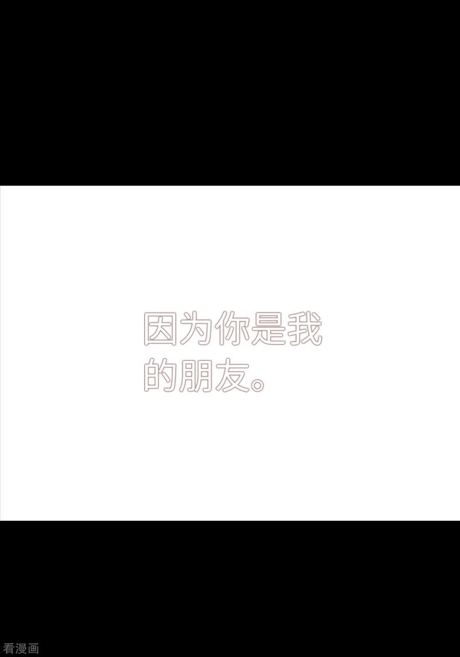 《兔子默默在哭泣》第46话 再见吧，朋友 第15页