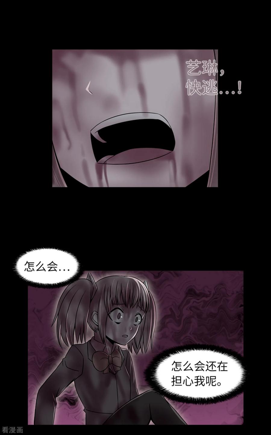 《兔子默默在哭泣》第46话 再见吧，朋友 第12页