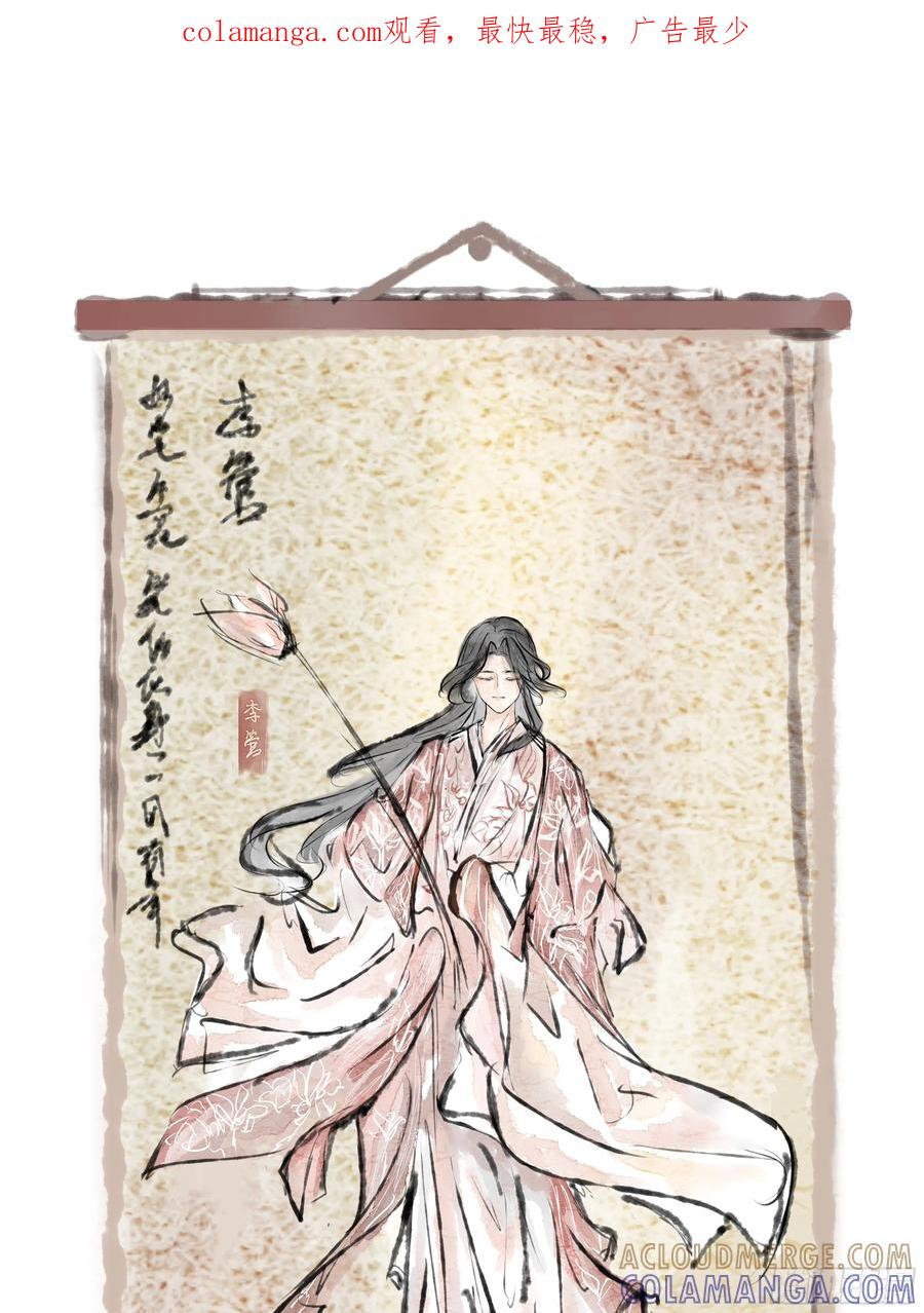 《锁春》过桥 第1页