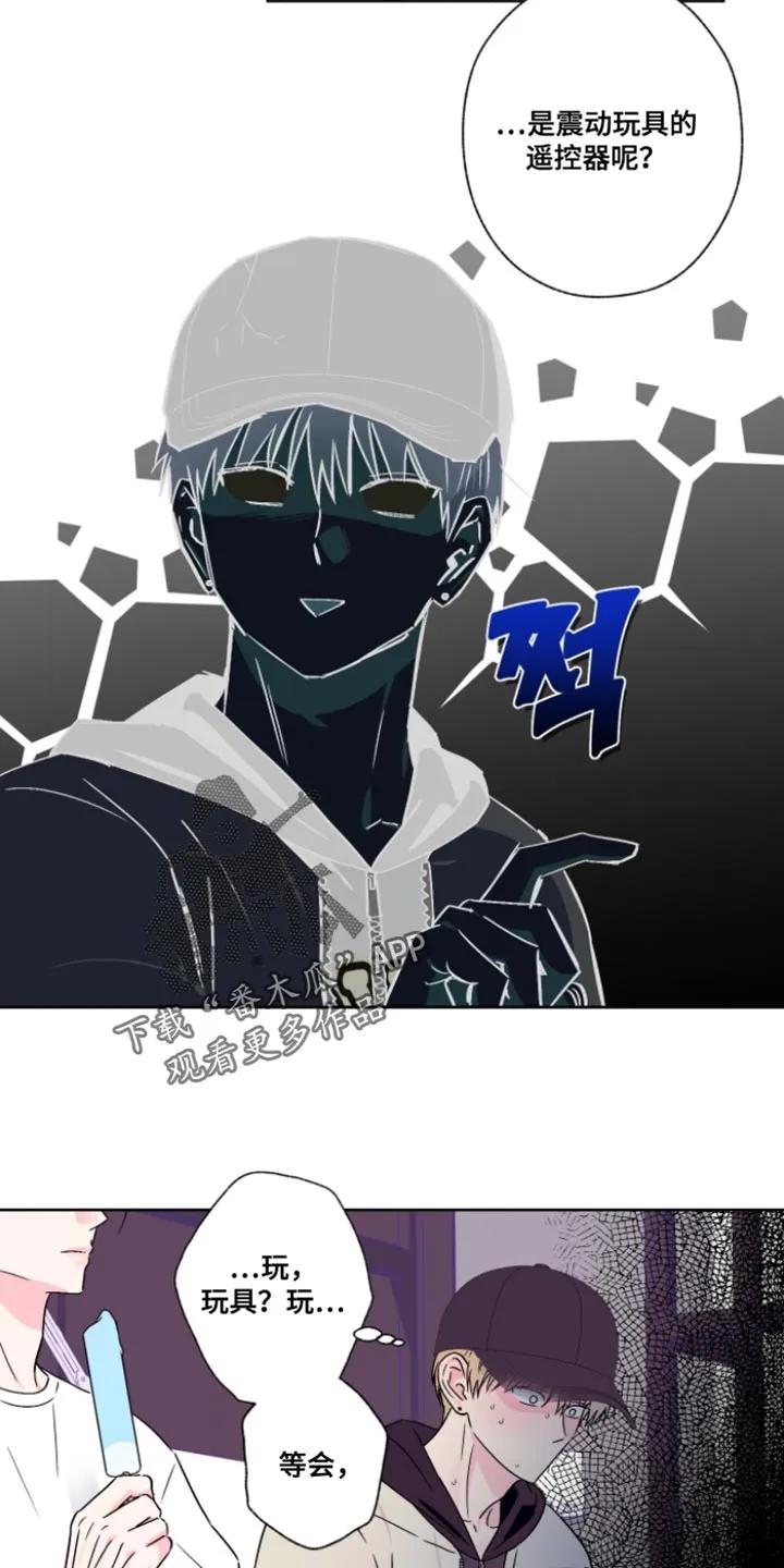 《倒霉经纪人》第103章：【第二季】不能说 第4页