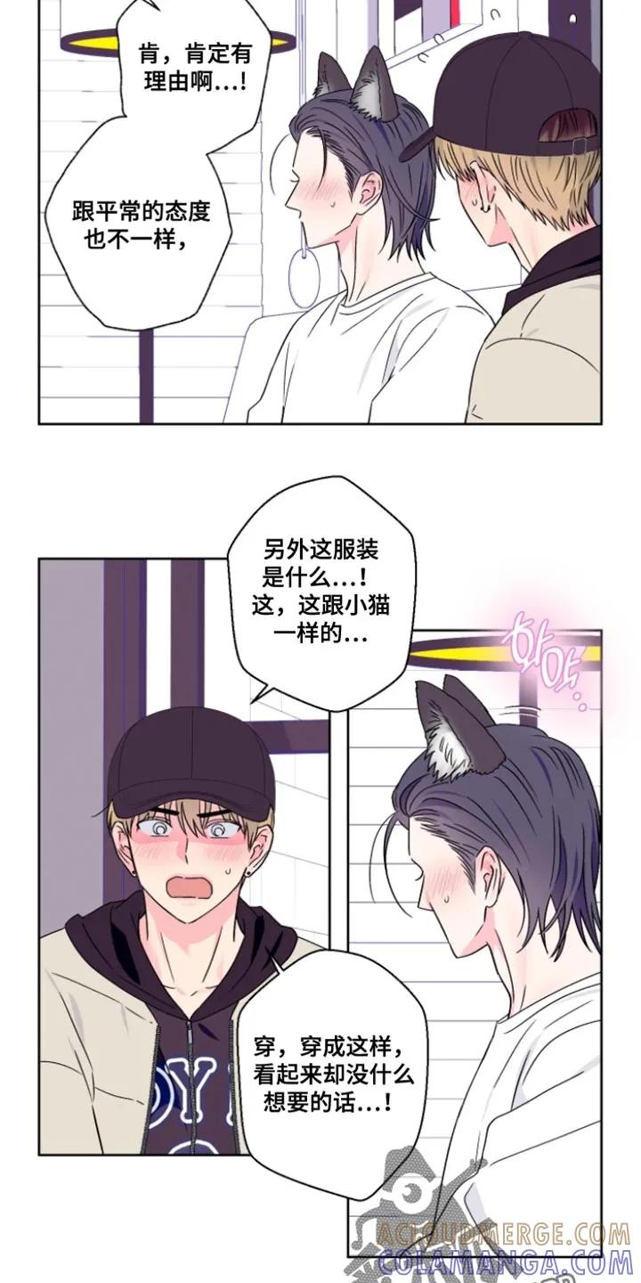 《倒霉经纪人》第103章：【第二季】不能说 第9页