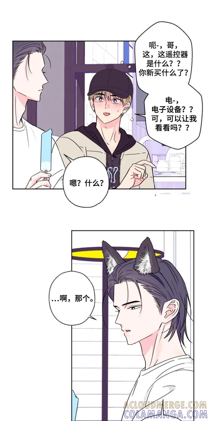 《倒霉经纪人》第103章：【第二季】不能说 第3页