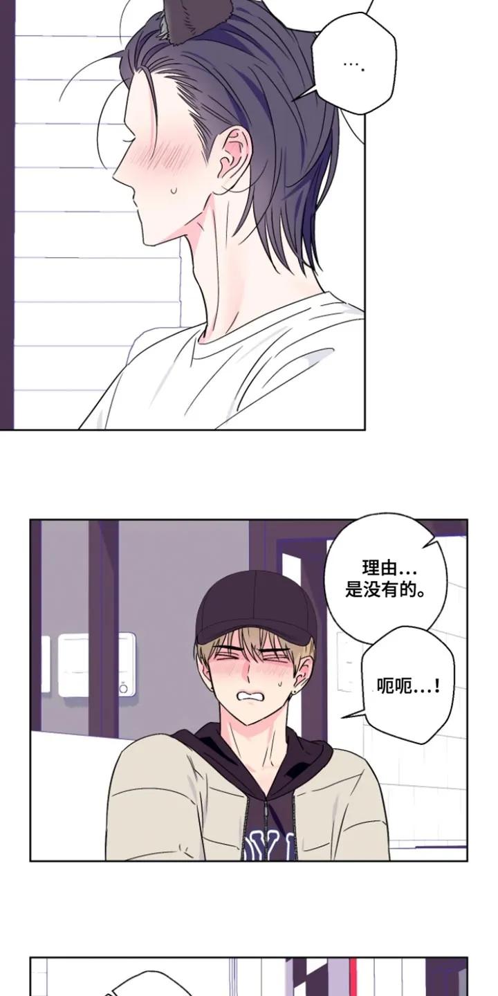 《倒霉经纪人》第103章：【第二季】不能说 第8页