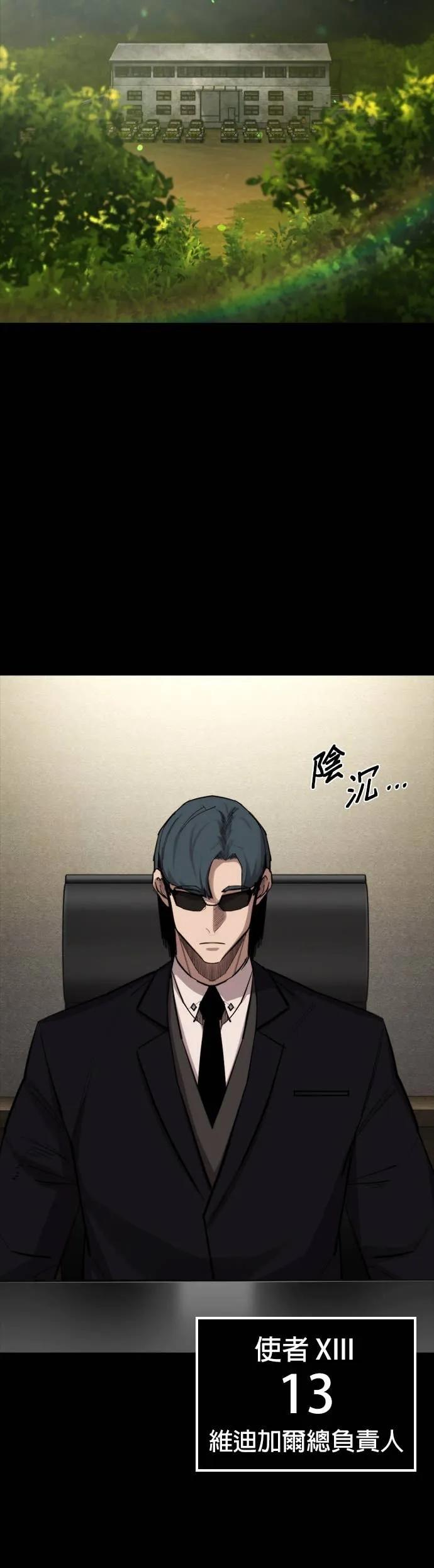 《梵塔黑色要员》第35话 第2页