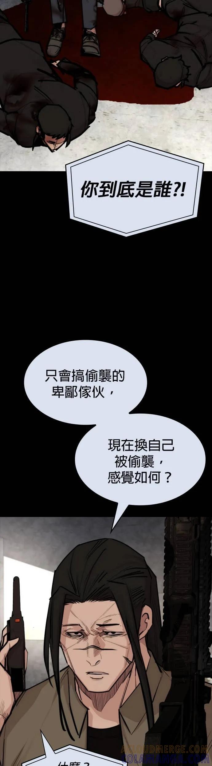 《梵塔黑色要员》第35话 第7页