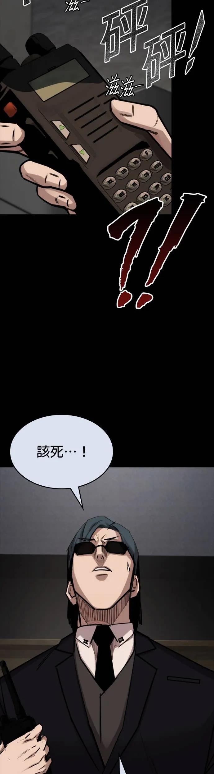 《梵塔黑色要员》第35话 第5页