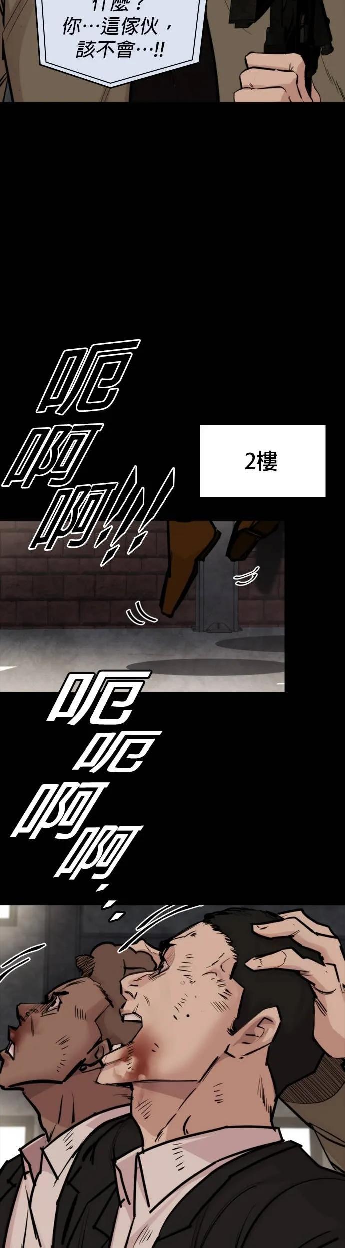 《梵塔黑色要员》第35话 第8页