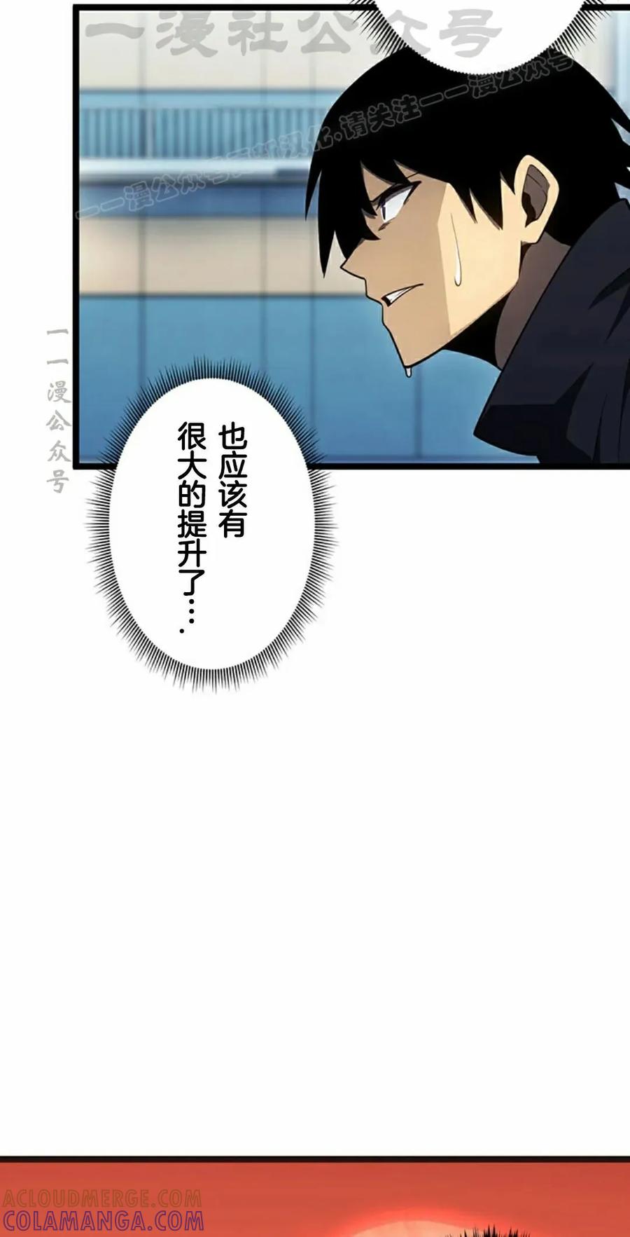 《无限回归》第40集 第34页
