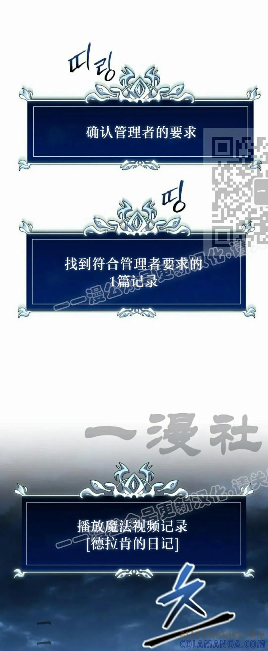 屠龙者回归 - 第43集 - 第31张图