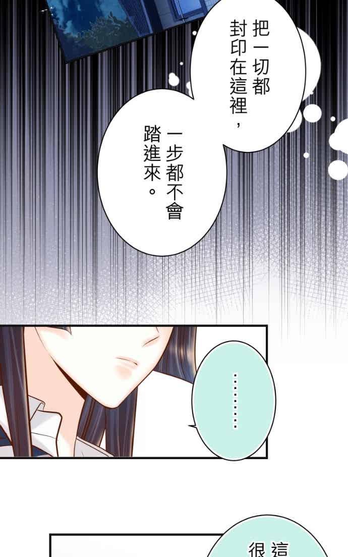 复仇要冷冷端上 - 第五章 Limbo 406 吐露 - 第44张图