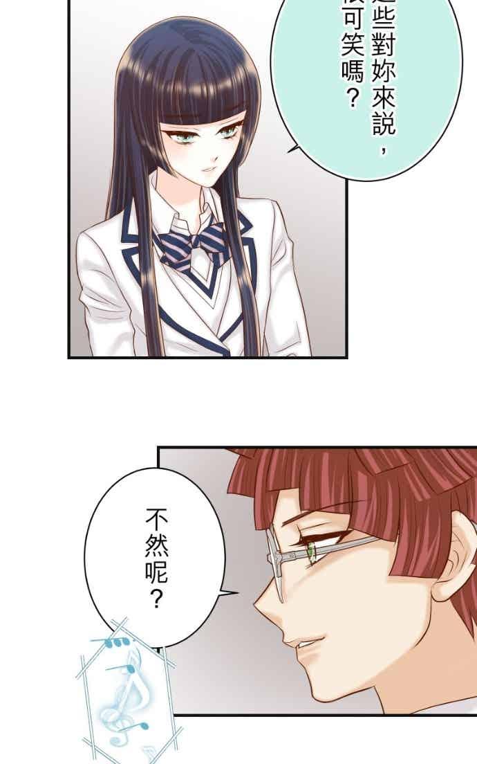 复仇要冷冷端上 - 第五章 Limbo 406 吐露 - 第45张图