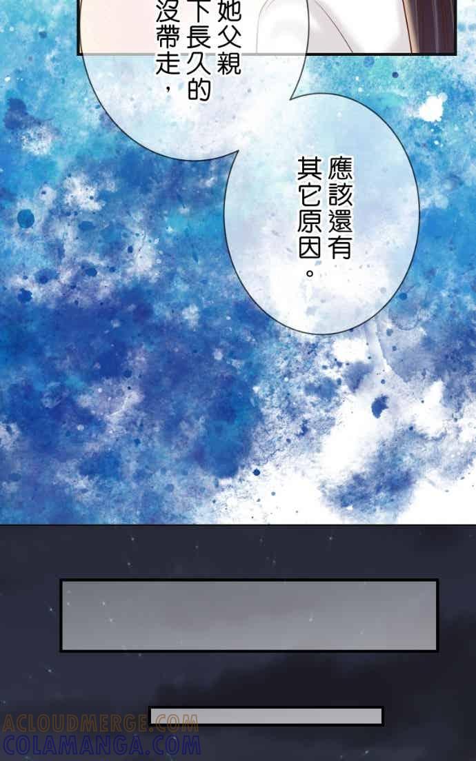 复仇要冷冷端上 - 第五章 Limbo 406 吐露 - 第49张图