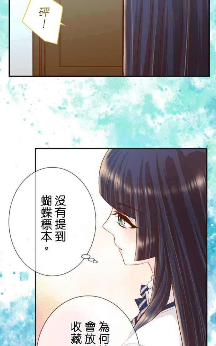 复仇要冷冷端上 - 第五章 Limbo 406 吐露 - 第48张图