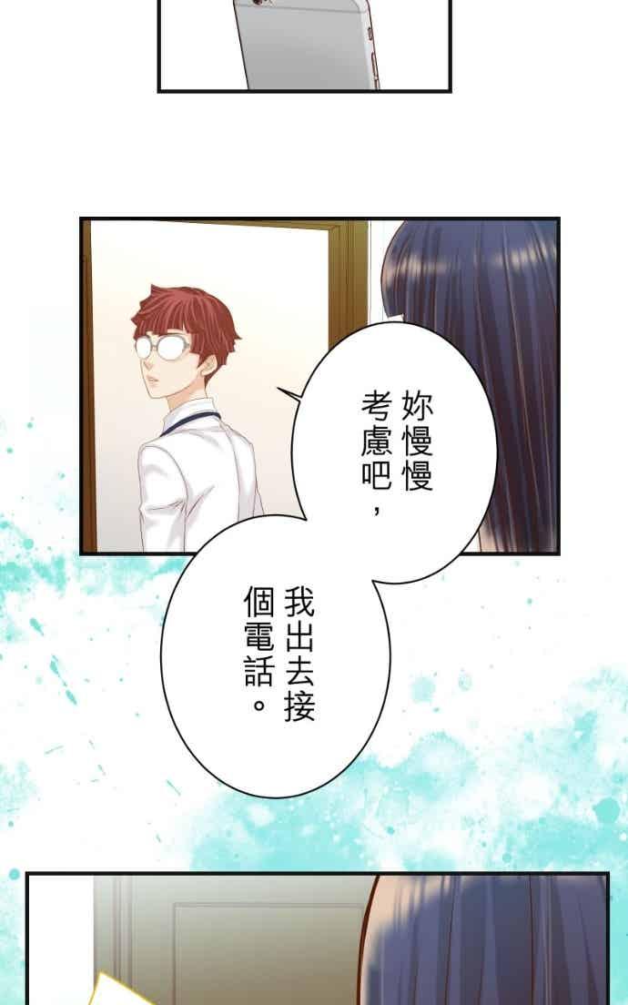 复仇要冷冷端上 - 第五章 Limbo 406 吐露 - 第47张图