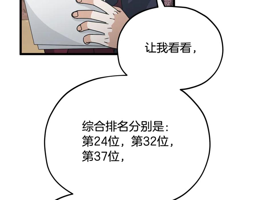 我爸太强了！ - 第209话 无伤的试炼 - 第46张图