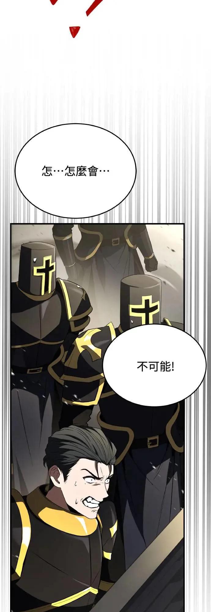 《特性废角金战士》第31话 第68页