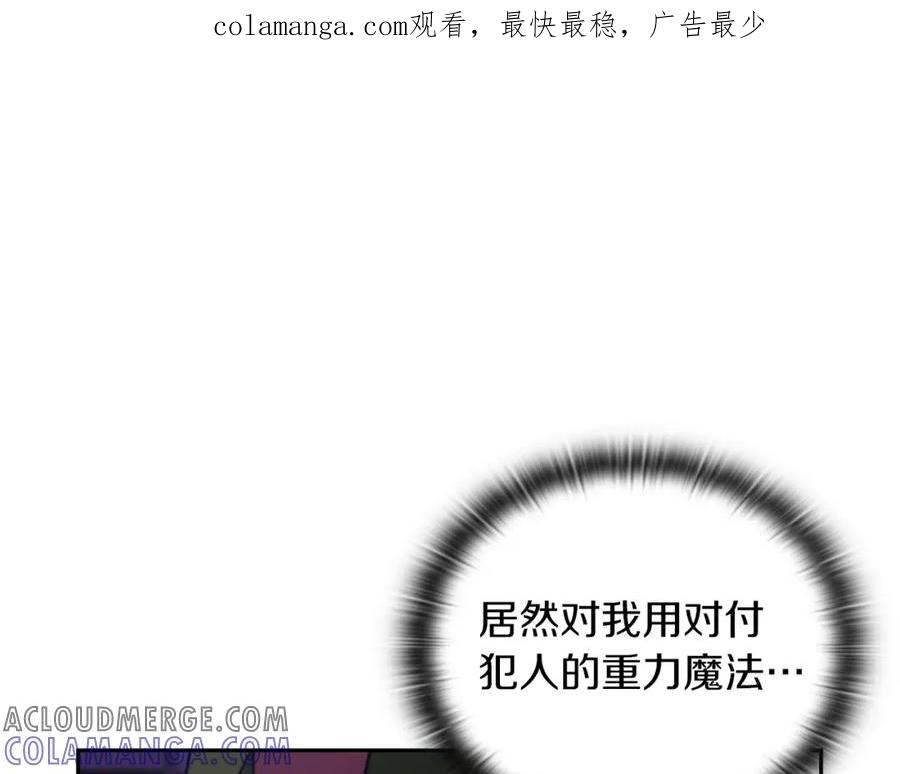 《以使者之名》第36话 我想见你 第1页