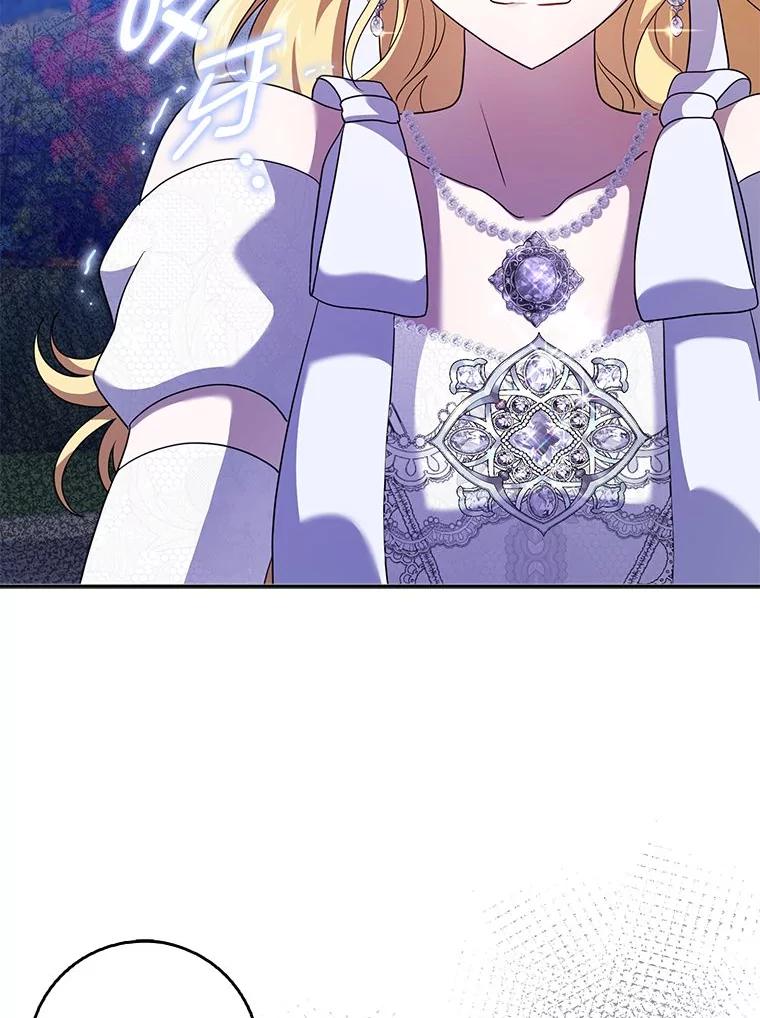 《消失的灰姑娘》36.凯尔现身 第79页